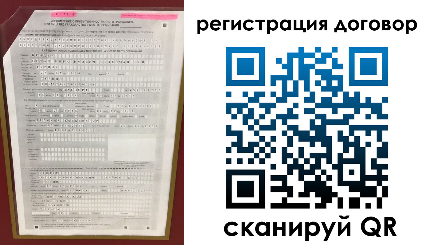прописка для работы в Кемерово