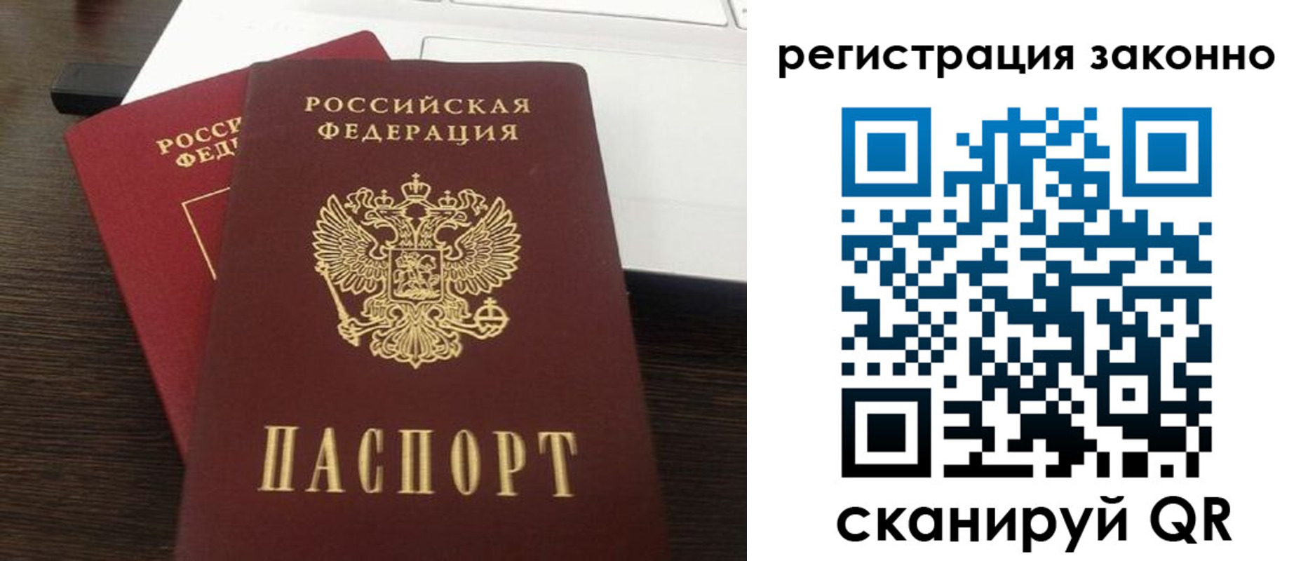прописка 2025 в Кемерово