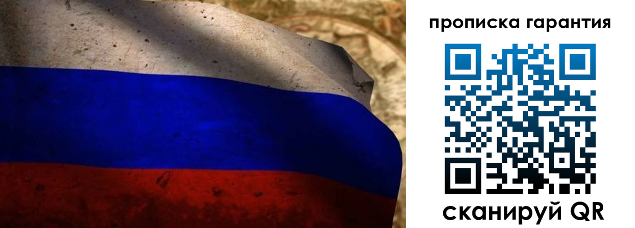 прописка для военкомата в Кемерово