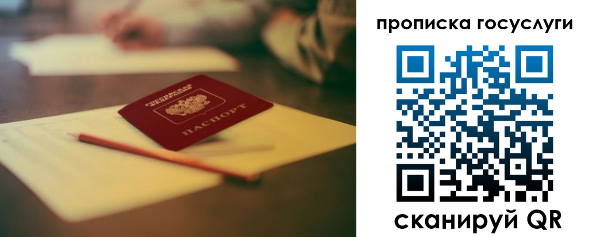 прописка ребенка в Кемерово