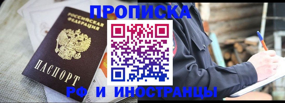 временная регистрация поиск в Кемерово