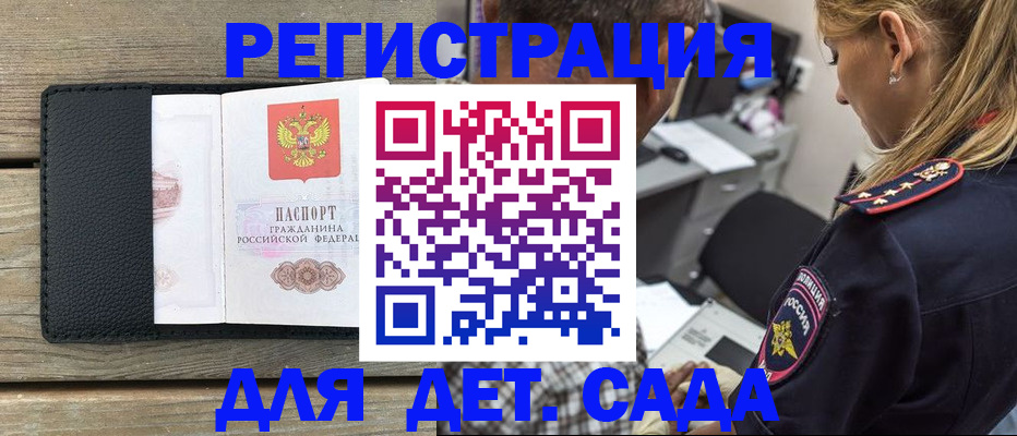 прописка паспорт в Кемерово