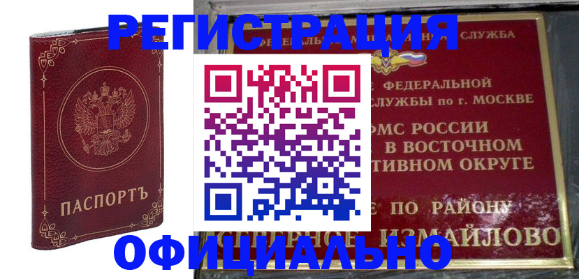 временная регистрация госуслуги в Кемерово