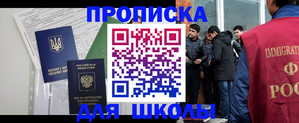 прописка штамп в Кемерово