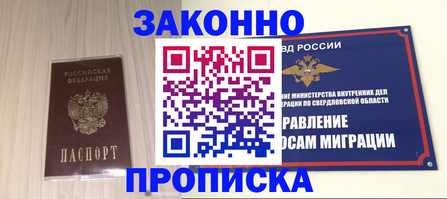 прописка паспорт в Кемерово
