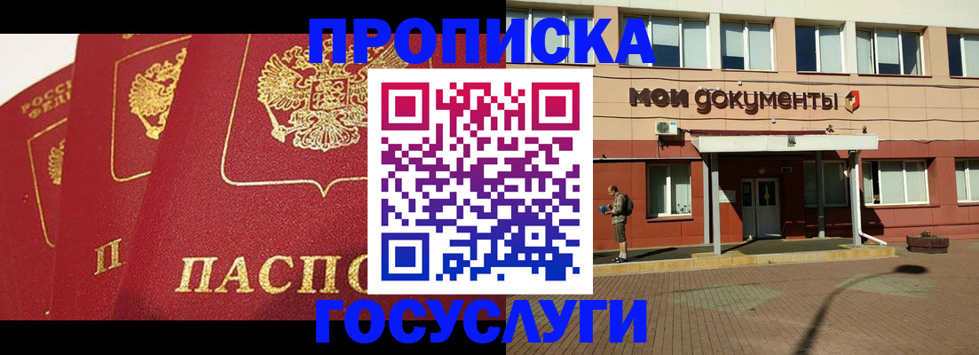 регистрация в Кемерово