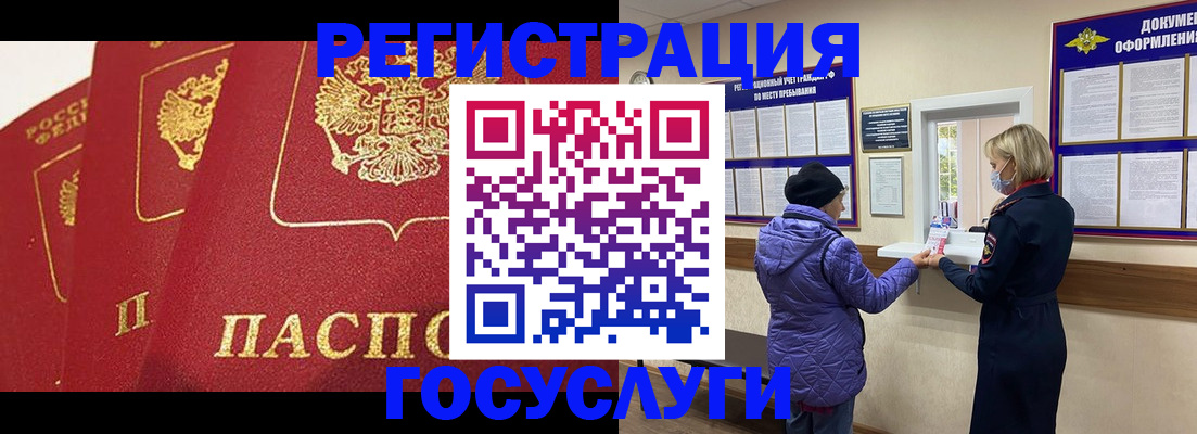 прописка законно в Кемерово