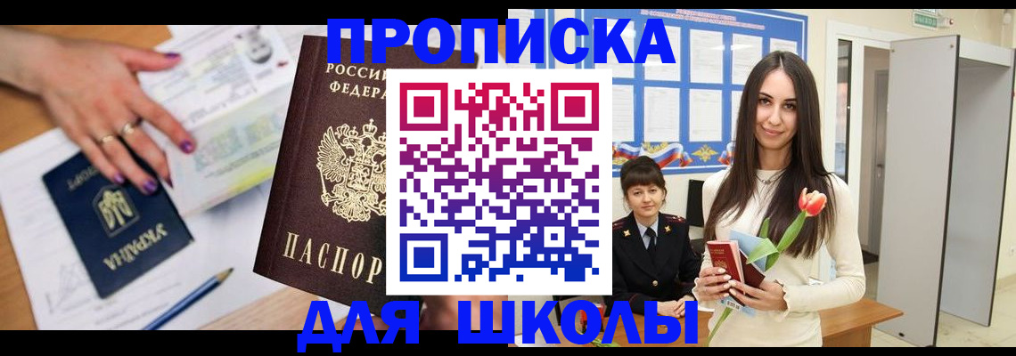 прописка в квартире в Кемерово